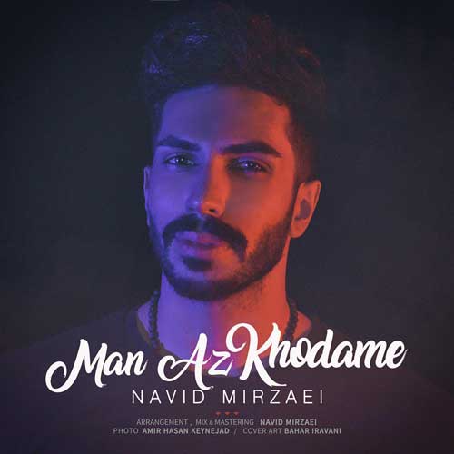 نوید میرزایی من از خدامه